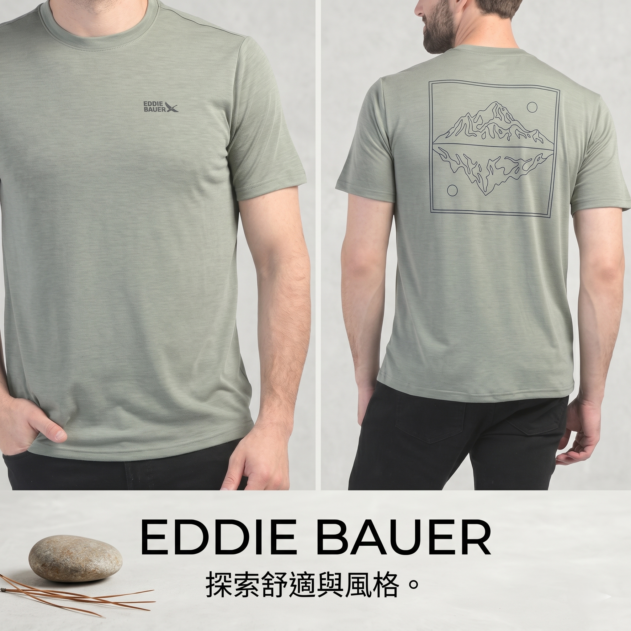 【預購】EDDIE BAUER H052827 男裝短袖Tee