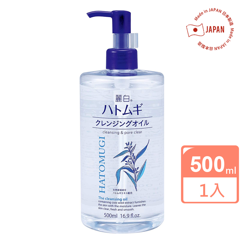 【日本 KUMANO熊野】麗白薏仁保濕卸妝油500ml