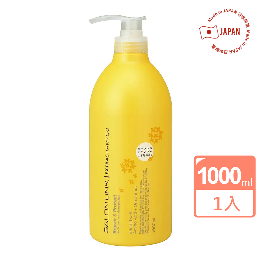 【日本KUMANO熊野】無矽靈保濕洗髮精-金木犀(淺黃) 1000ml