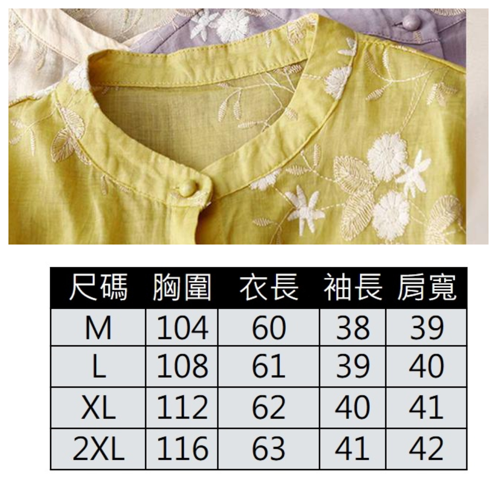 【ASister 小姊姊】AS2503#女裝｜上衣☆棉麻刺繡七分袖立領襯衫(4色 M-2XL)