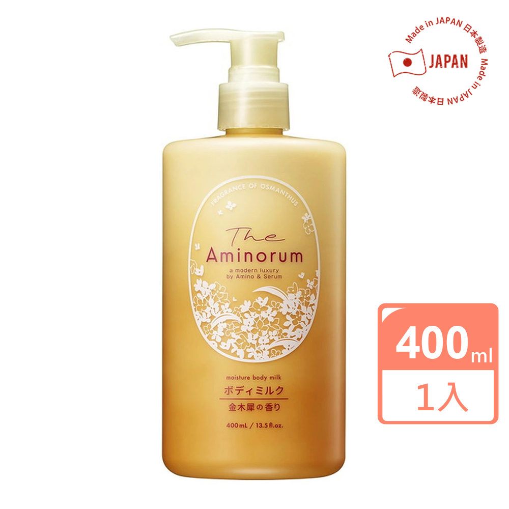 【日本KUMANO熊野】金木犀身體乳400ml
