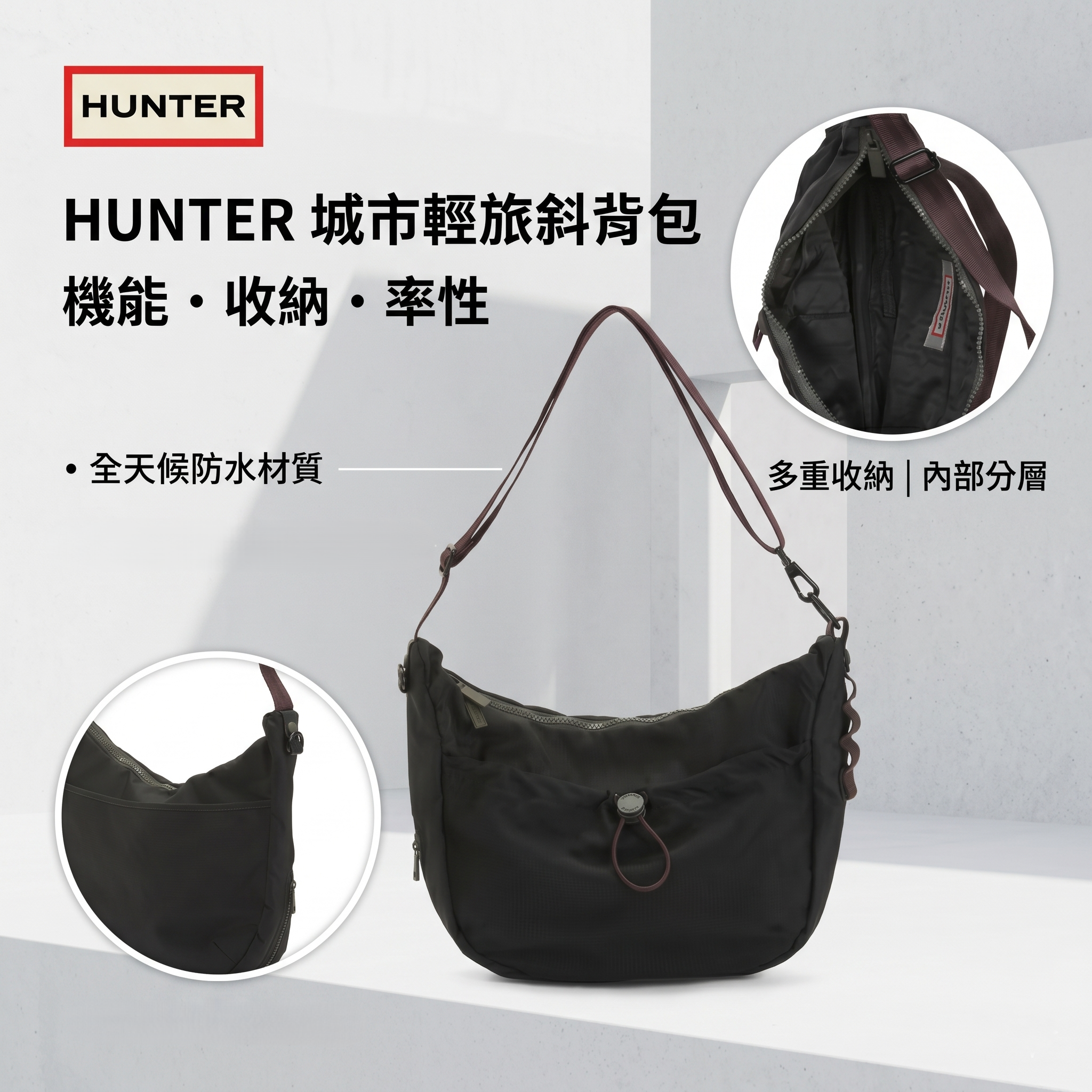 【預購】HUNTER H052828 新月形斜孭袋