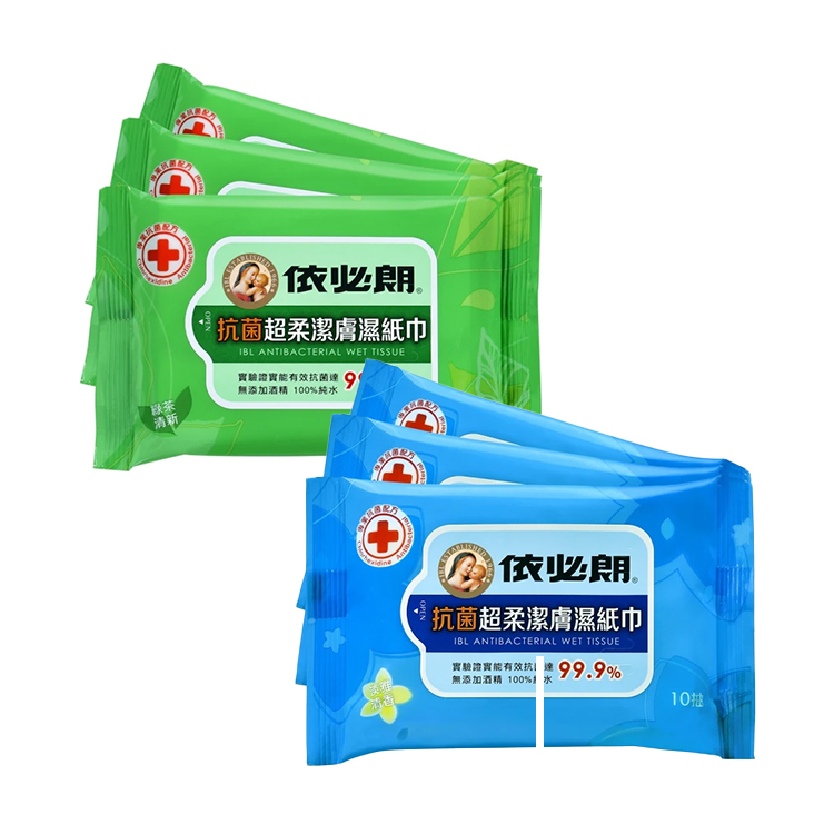 【IBL 依必朗】抗菌超柔潔膚濕紙巾10入*3包-淡雅清香/綠茶清新 隨身包 無酒精 無螢光劑 純水 寶寶