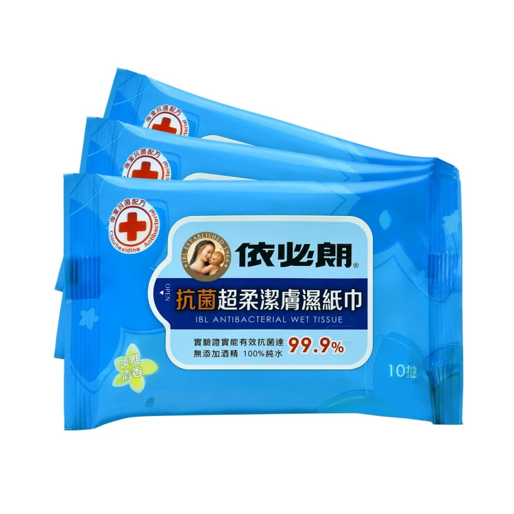 【IBL 依必朗】抗菌超柔潔膚濕紙巾10入*3包-淡雅清香/綠茶清新 隨身包 無酒精 無螢光劑 純水 寶寶