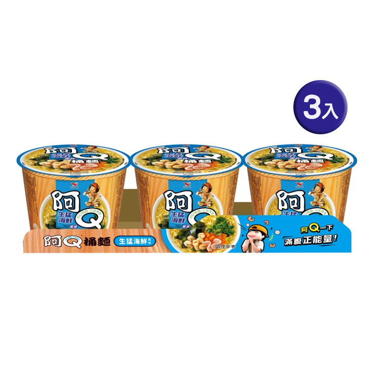 【統一】阿Q桶麵系列-雞汁排骨/生猛海鮮/韓式泡菜/蒜香珍肉/紅椒牛肉x3入