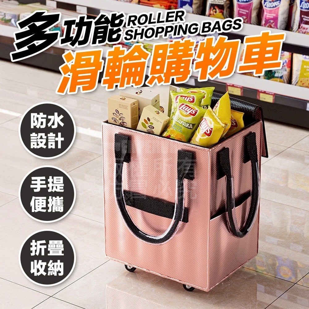 多功能滑輪購物車 三色可選