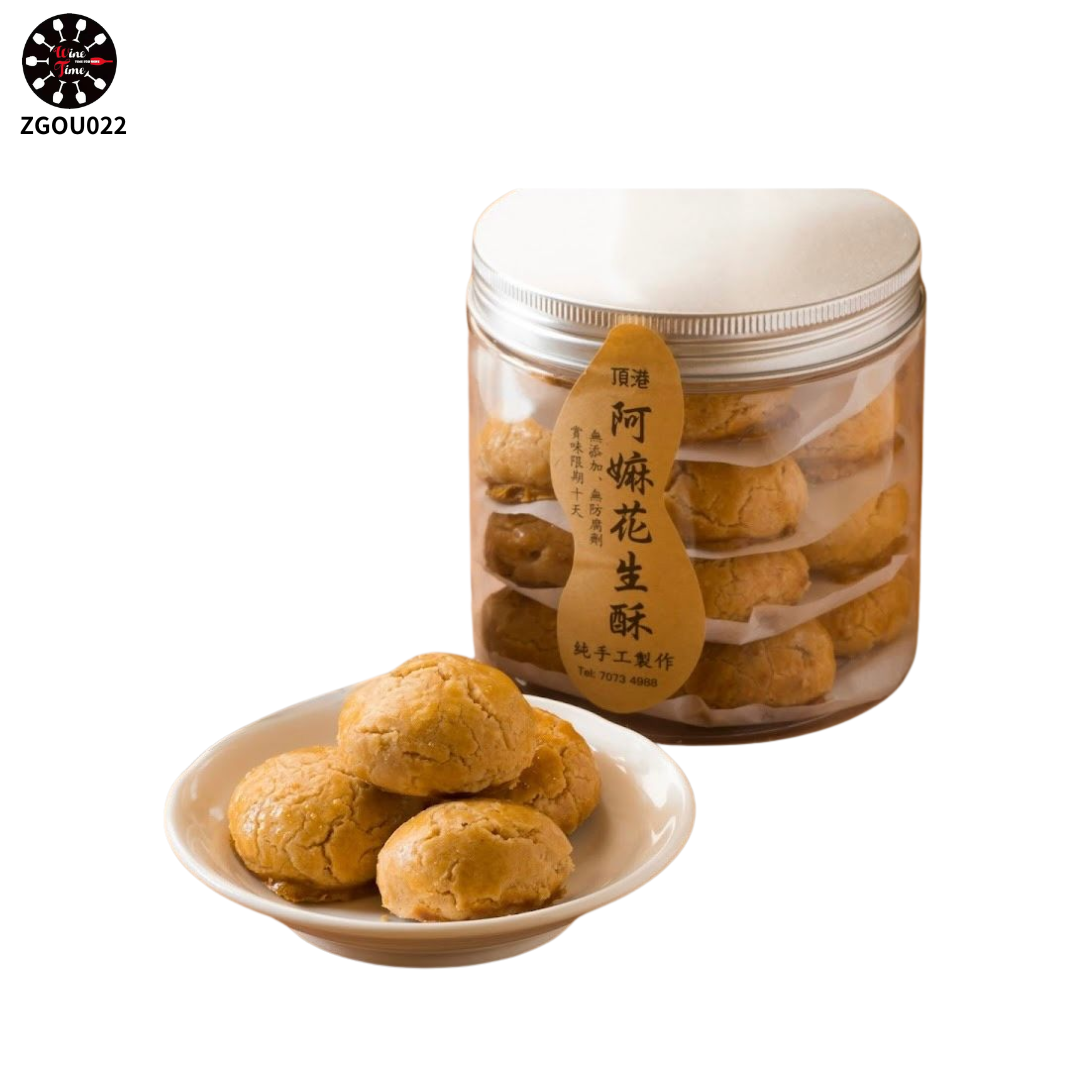 AMORE Peanut Puff (阿嫲花生酥)