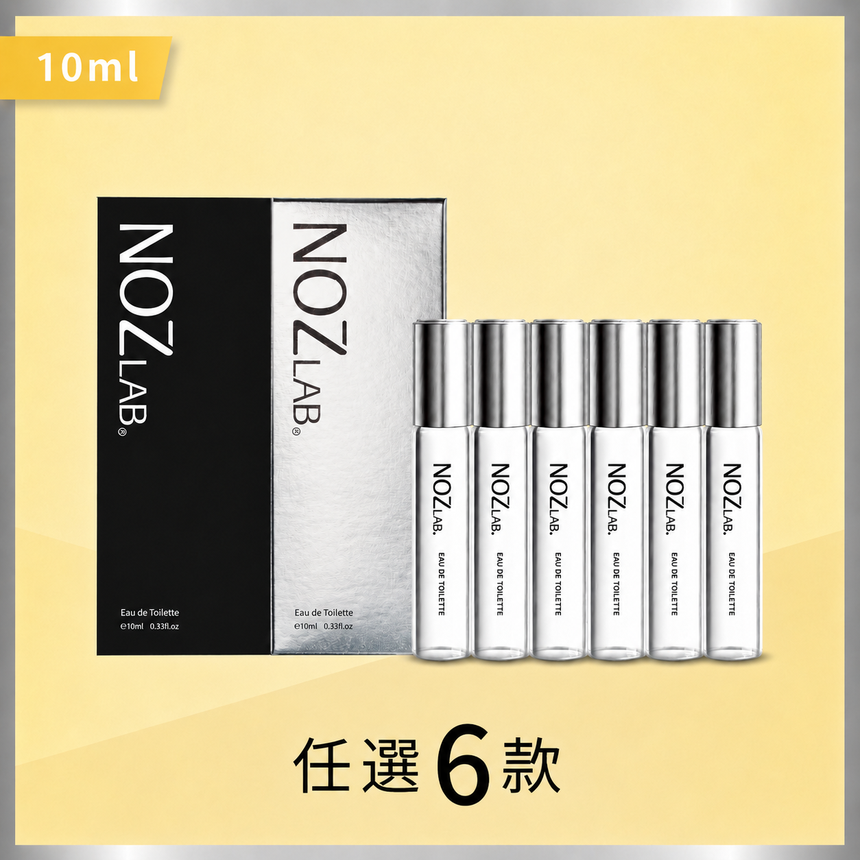 一週衣櫃香氣組👚
