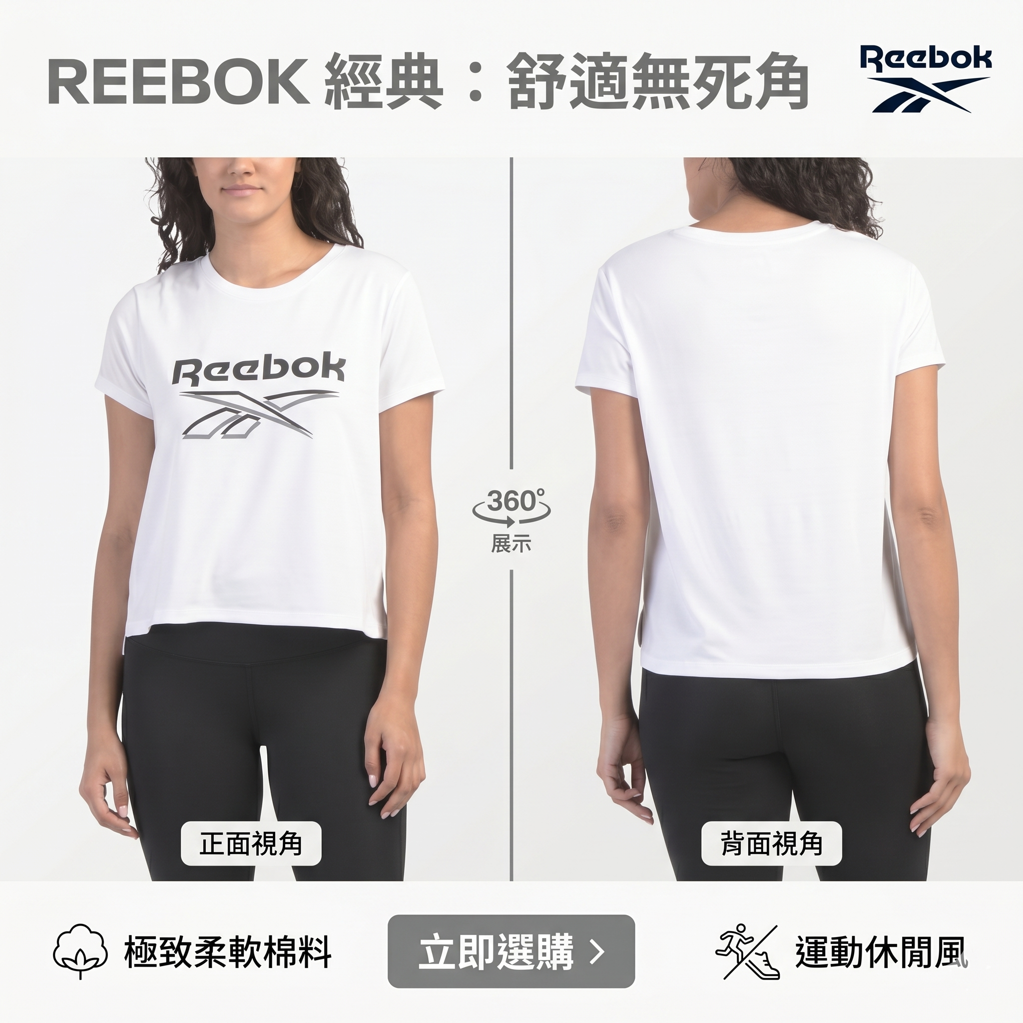 【預購】REEBOK H052831 女裝短袖T恤