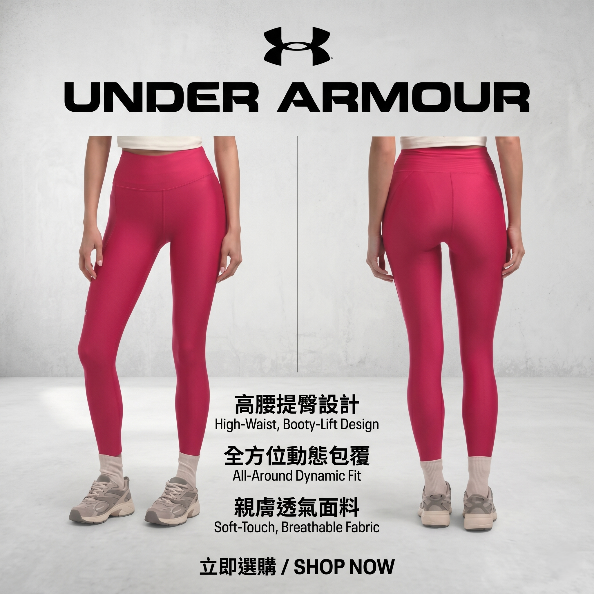【預購】UNDER ARMOUR H052830 女裝高腰緊身褲