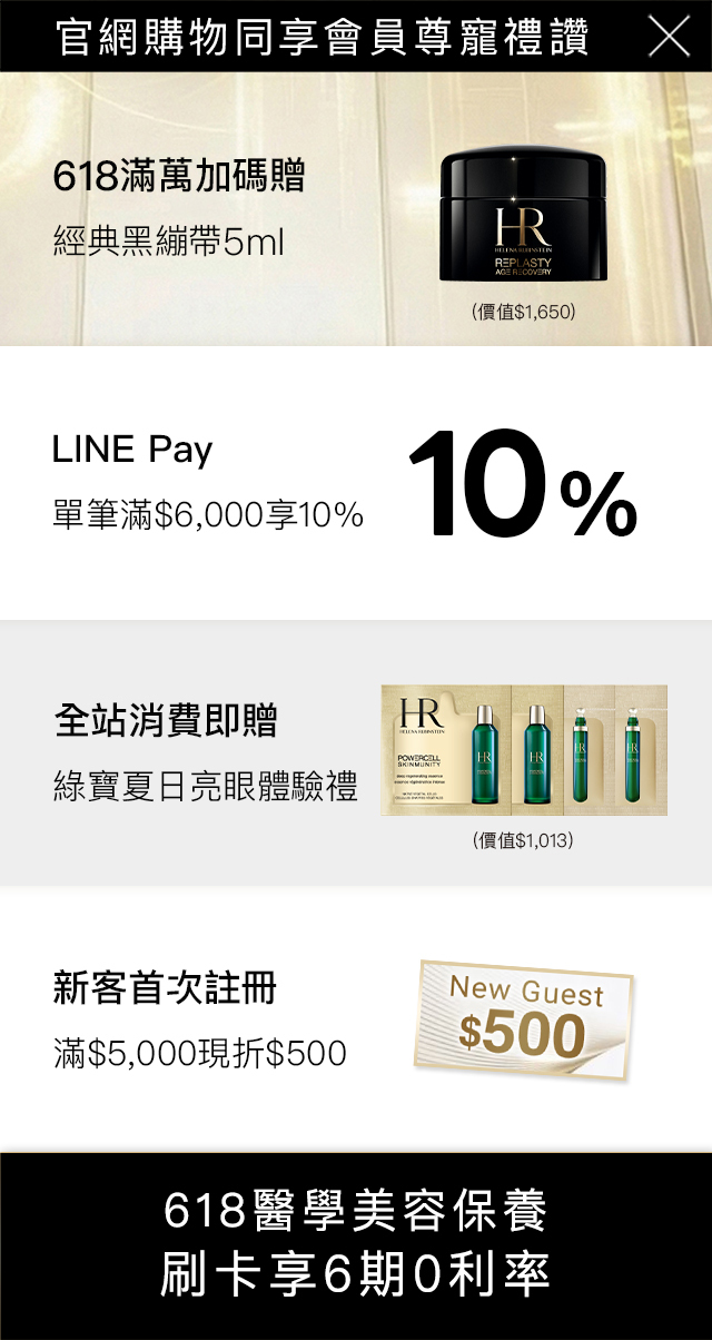 本月優惠
