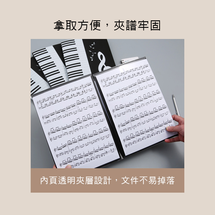 六頁連展 樂譜夾 資料夾 可書寫 多尺寸 E52-6