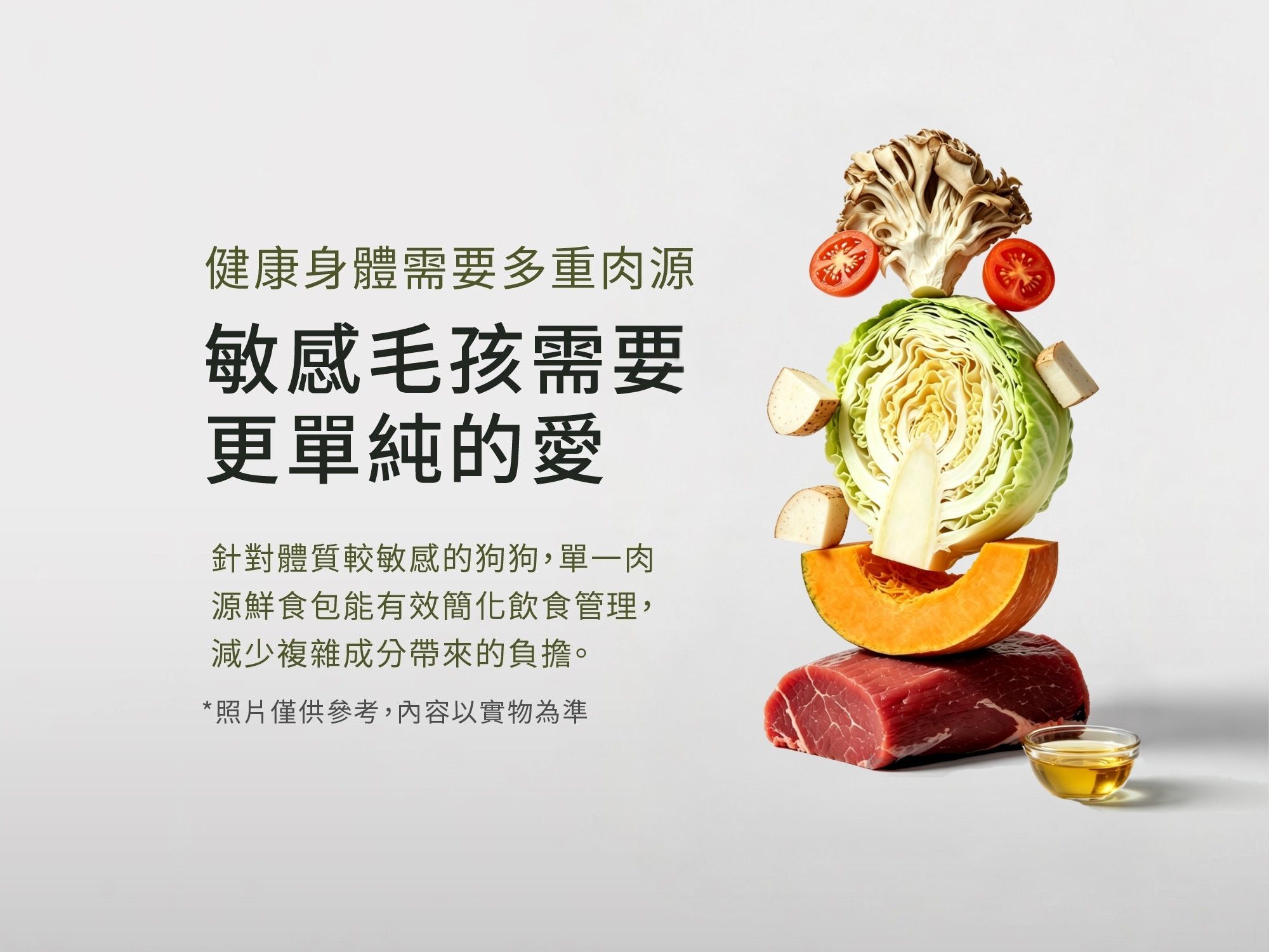 單一肉源鹿肉狗狗鮮食包｜低脂高蛋白寵物主食