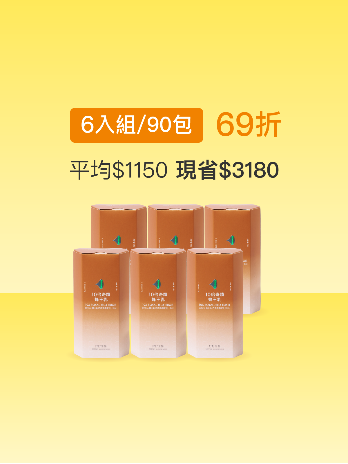 10X Royal Jelly Elixir with 500Da Valemis® collagen Tripeptides–6-Box Set (90 Sachets)
