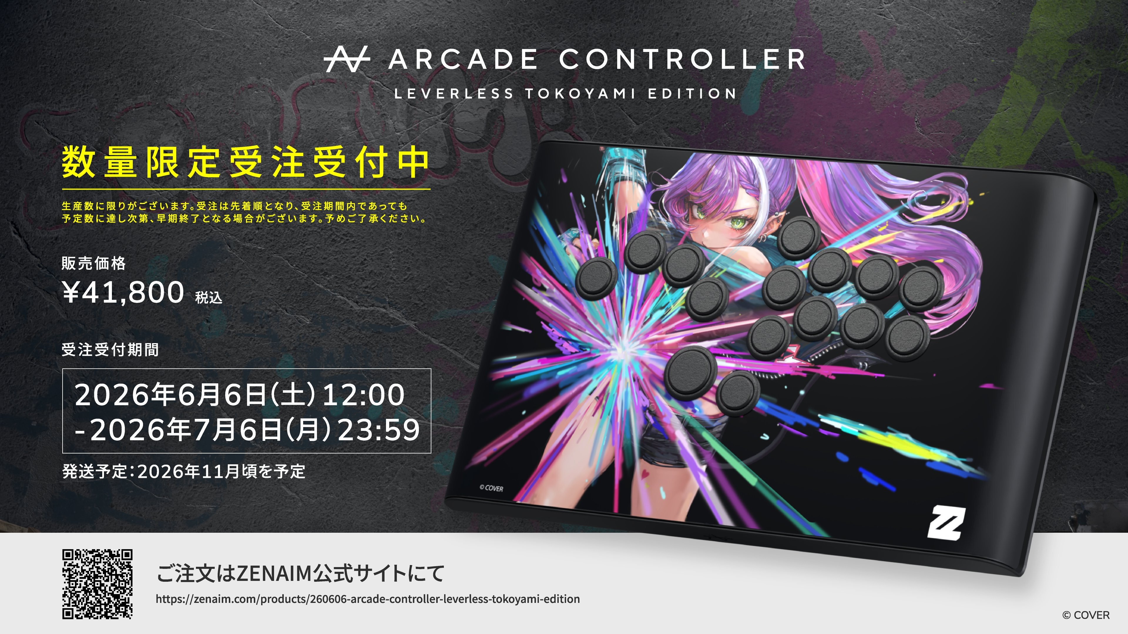「官品代購」hololive  ARCADE CONTROLLER LEVERLESS TOKOYAMI EDITION 👾Towa