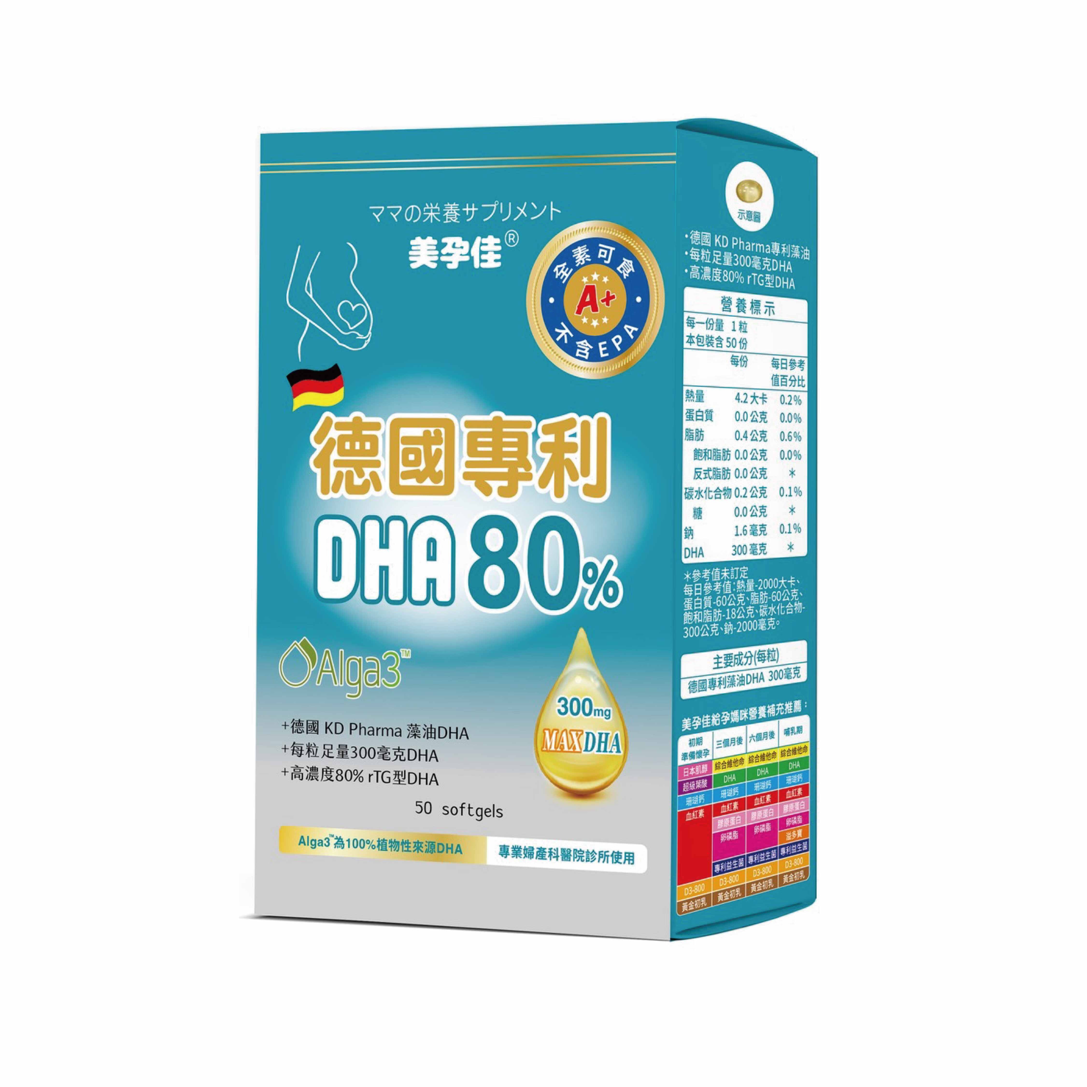 美孕佳 專利藻油DHA80% 50粒/盒