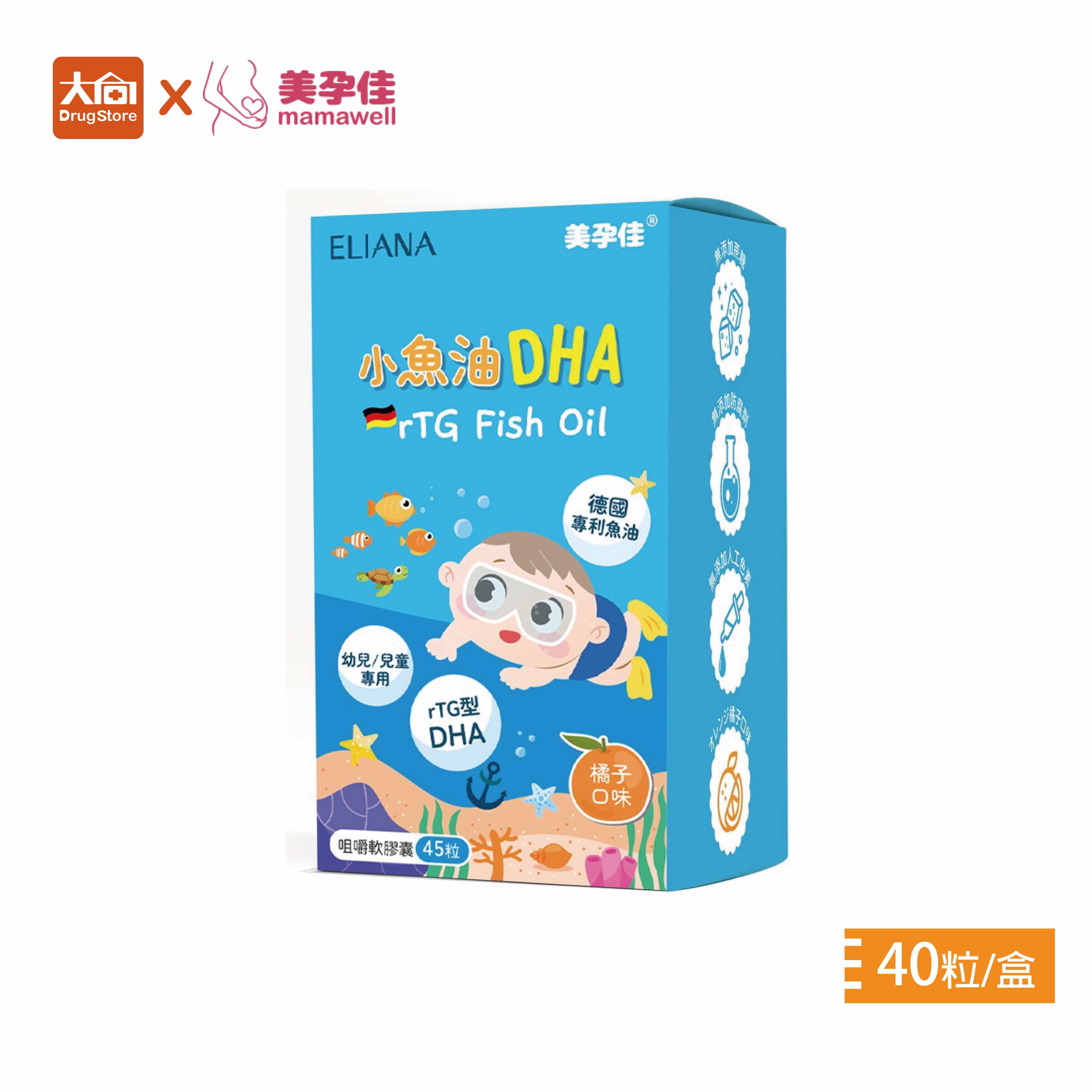 美孕佳 小魚油DHA咀嚼軟膠囊 45粒/盒
