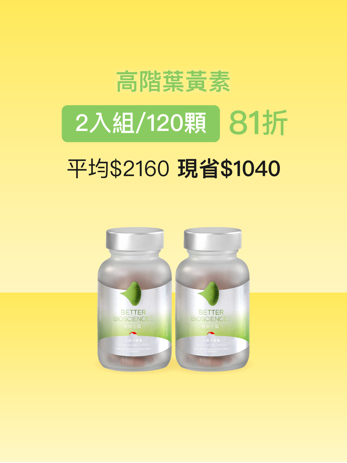 Vison Mode Capsule 50 mg OptiLut® with Meso-zeaxanthin and 17 mg OPTICSOD®