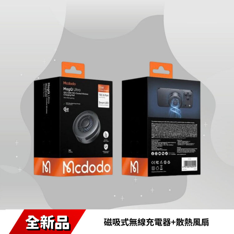 CH-8410 磁吸式無線充電器+散熱風扇