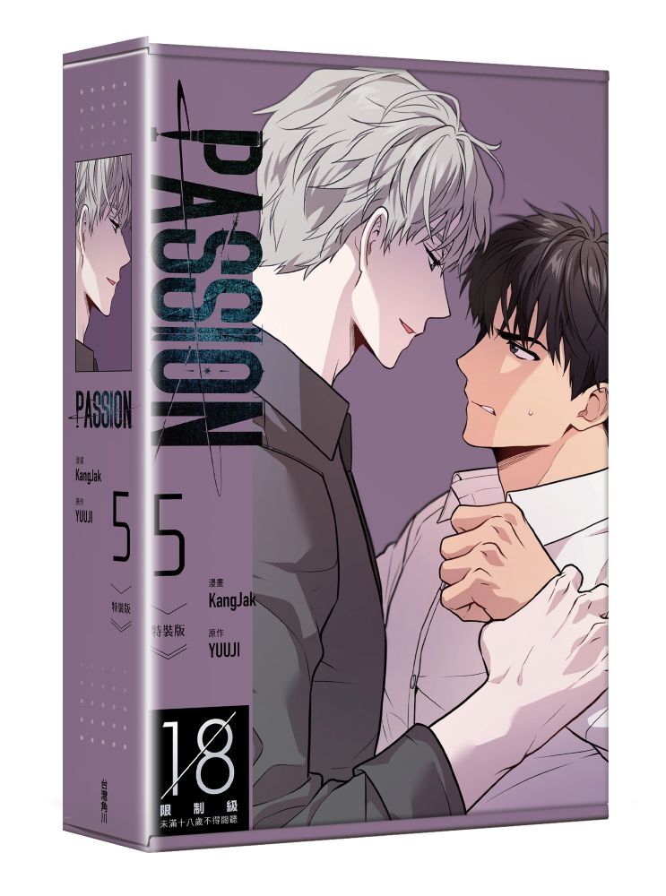 PASSION (5)【特裝版】