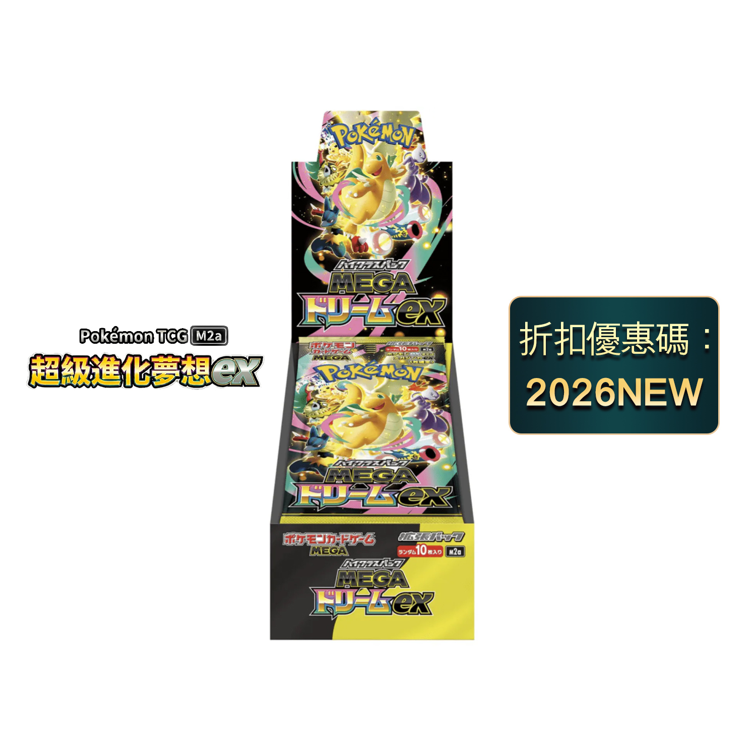 Pokémon TCG M2a 超級進化夢想 ex 原盒 日版 (平行進口)
