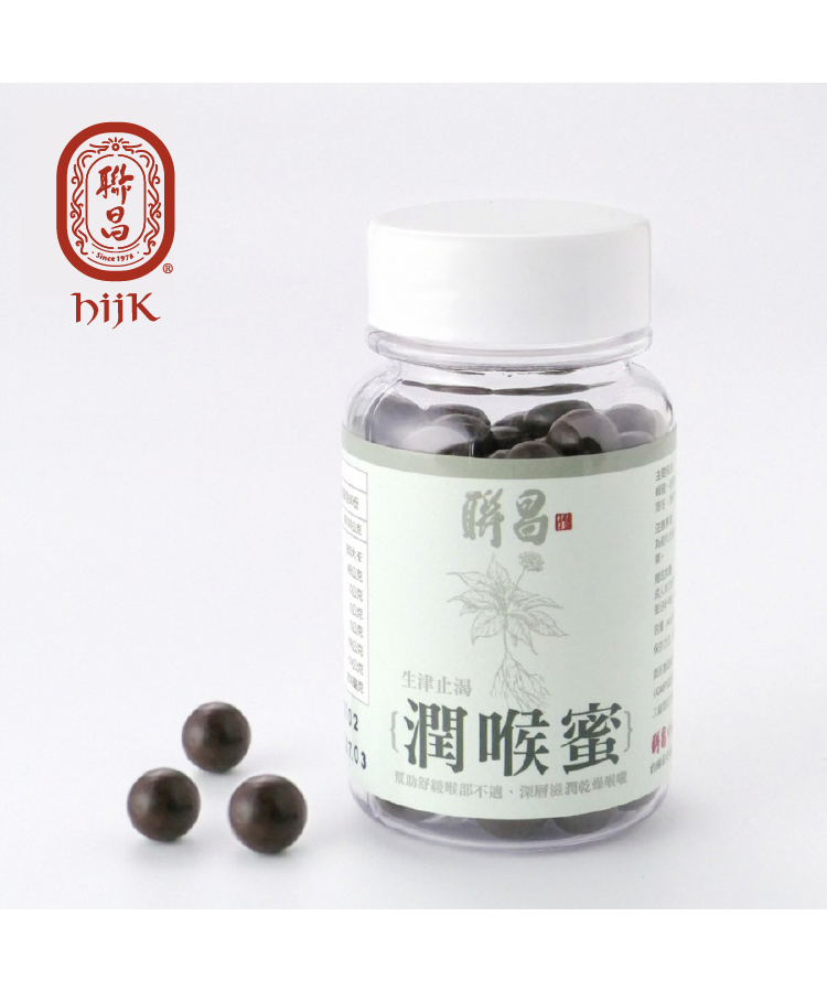 潤喉蜜