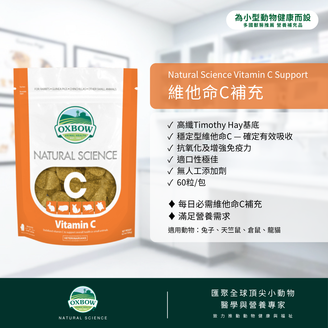 Oxbow NS Vitamin C - 60ct (120g)