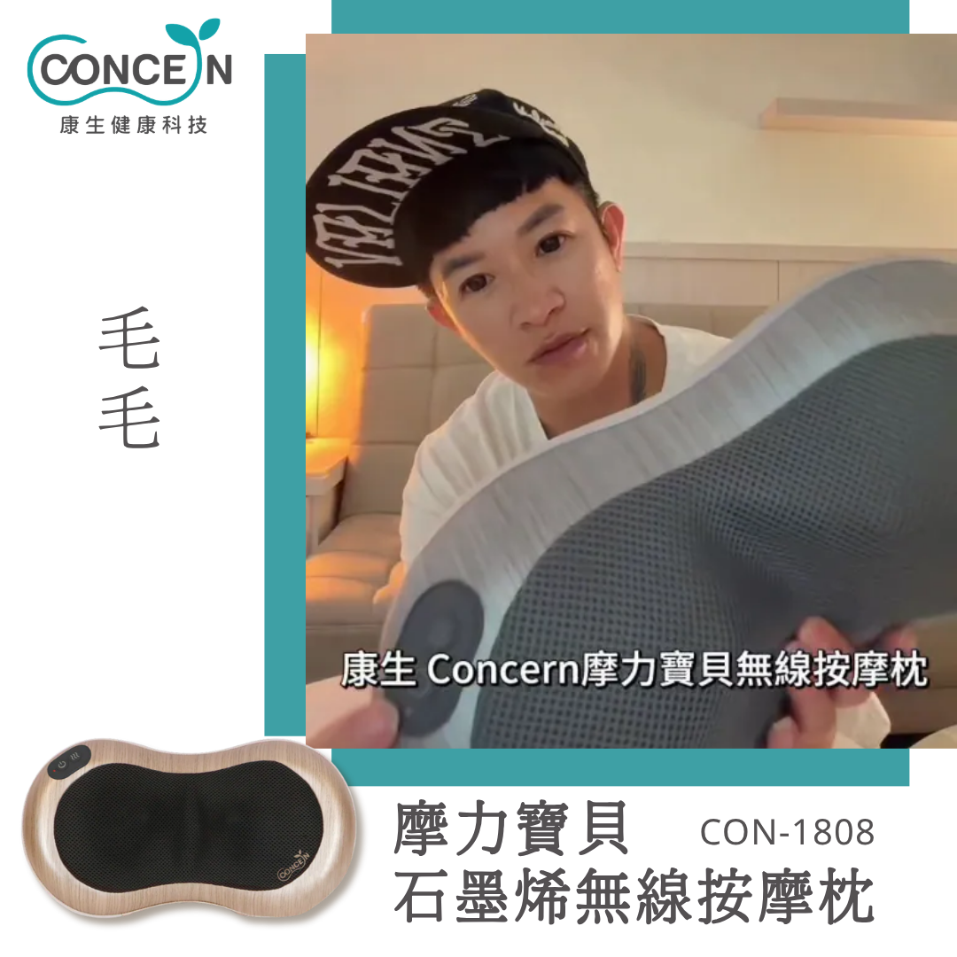 con-1808-maomao82