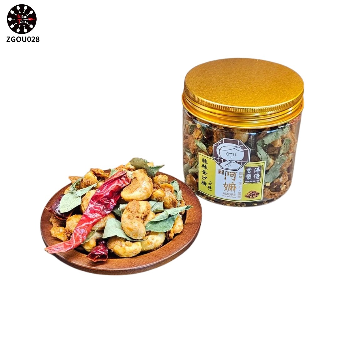AMORE Spicy Salted Egg Yolk Cashews (阿嫲脆辣金沙腰）