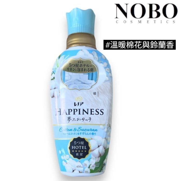 P&G - Lenor Happiness 夢幻柔順劑 #溫暖棉花與鈴蘭香 450ml (平行進口)