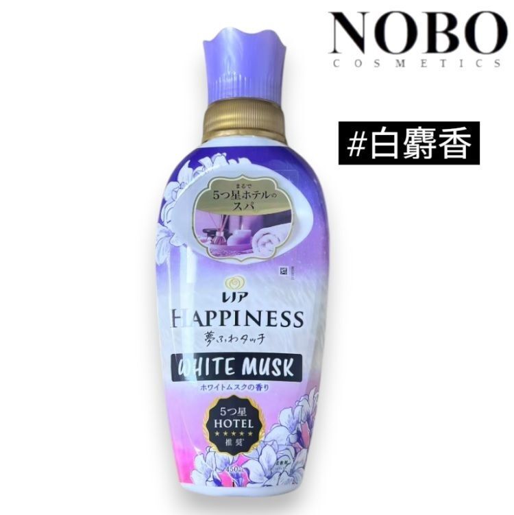 P&G - Lenor Happiness 夢幻柔順劑 #白麝香 450ml (平行進口)