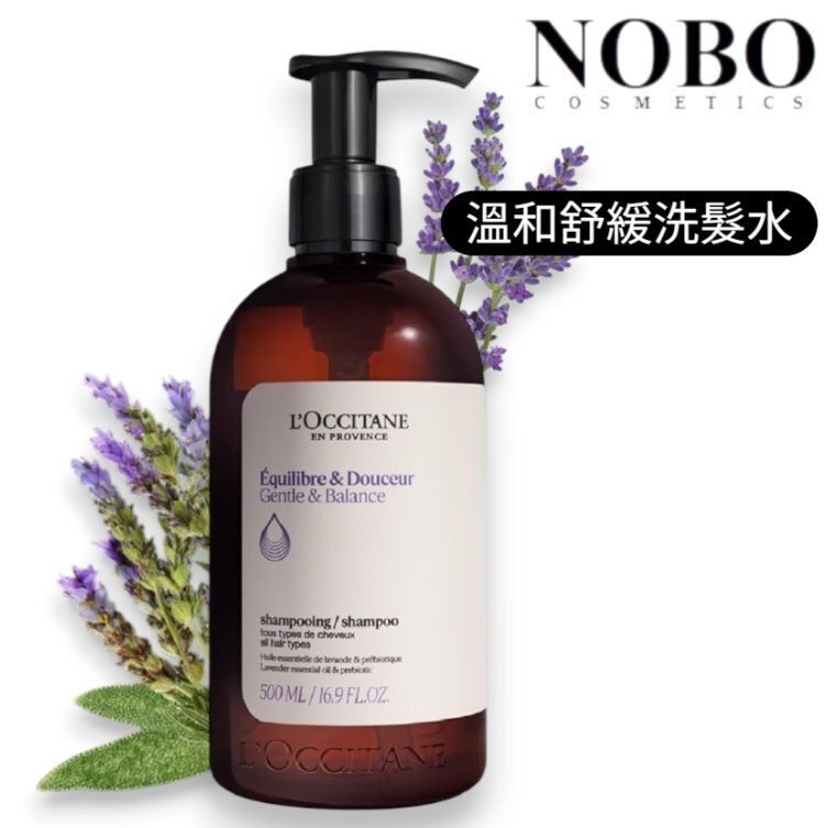 歐舒丹 - Gentle & Balance 草本療法溫和舒緩洗髮水 500ml (平行進口)