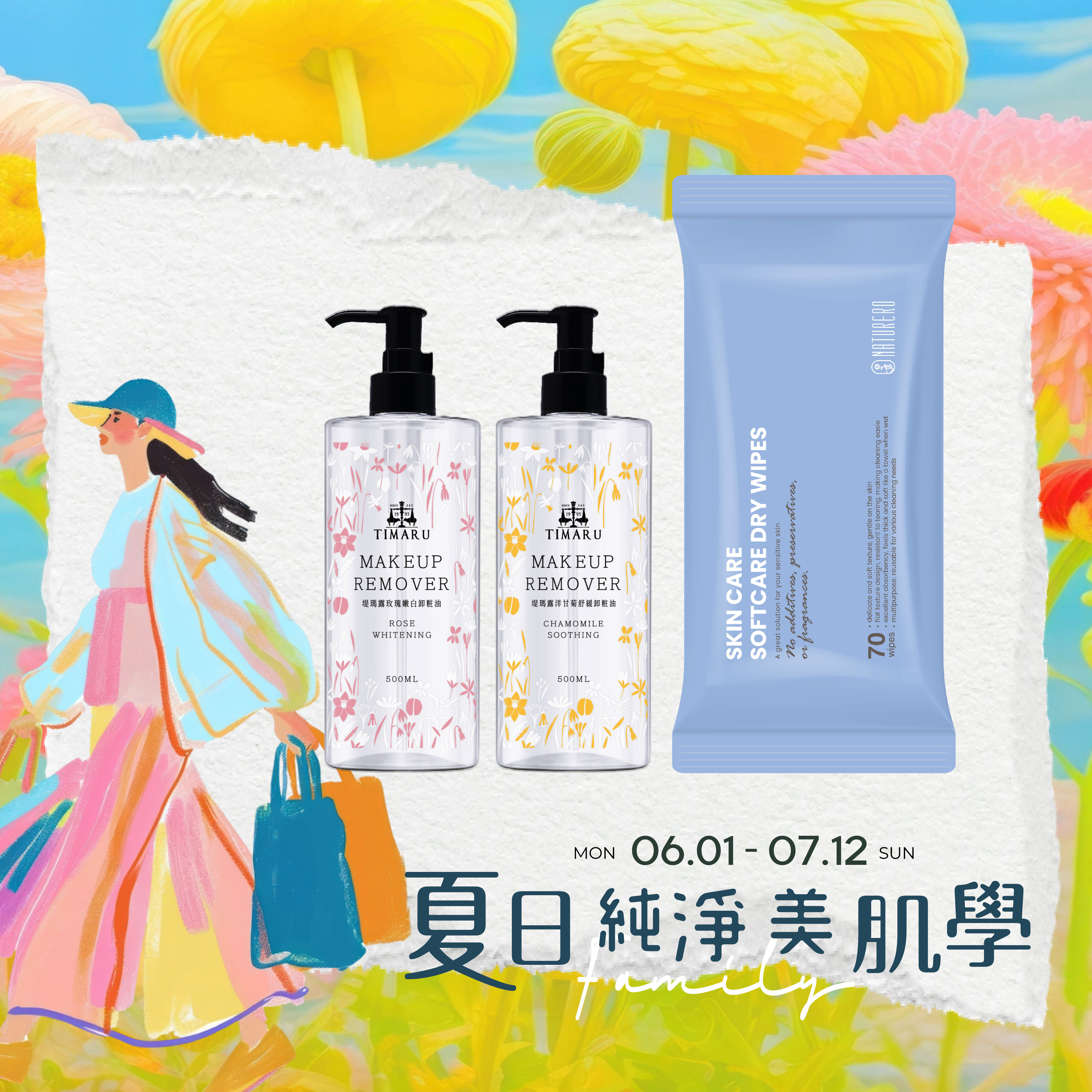 深層潔淨卸妝油500ml 2入 贈 輕柔兩用潔膚巾70抽 *1