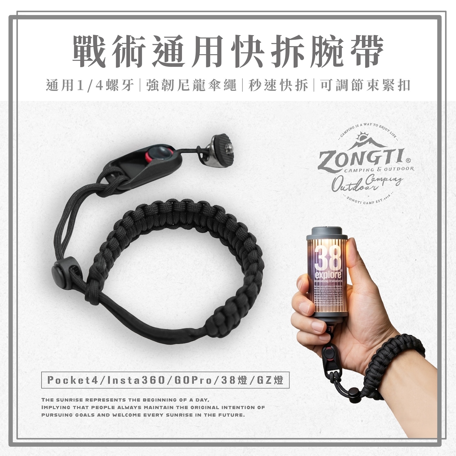【ZONGTI】戰術通用快拆腕帶 (1/4螺牙) Pocket4 Insta360 GOPro 38燈 GZ