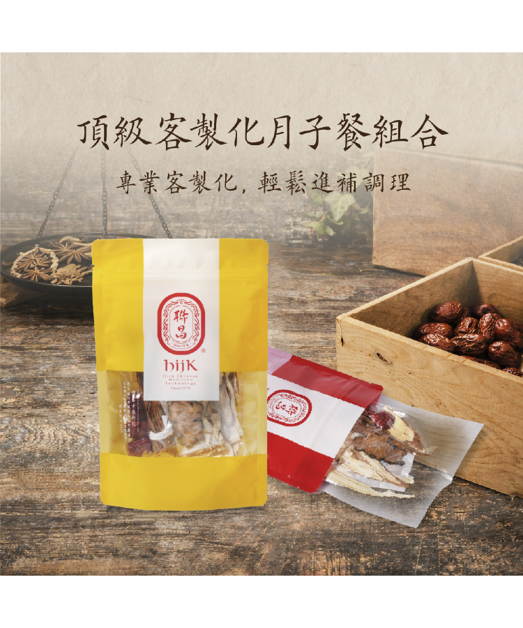 頂級客製化月子餐組合