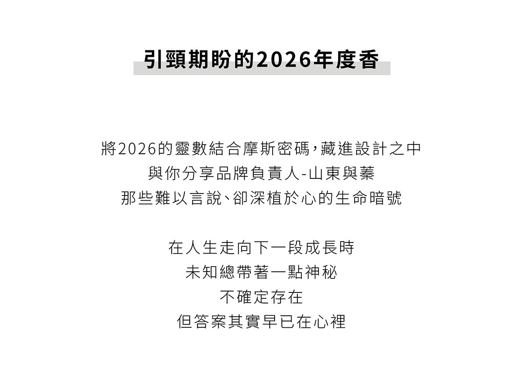 THE D年度品牌香氛