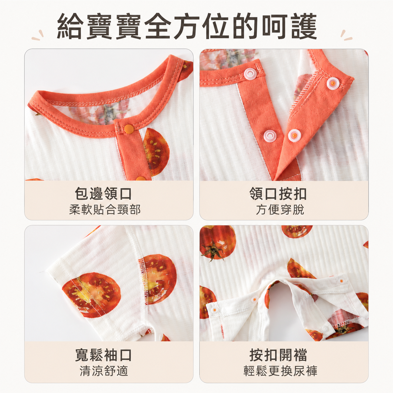 🇰🇷天絲棉透氣連身衣
