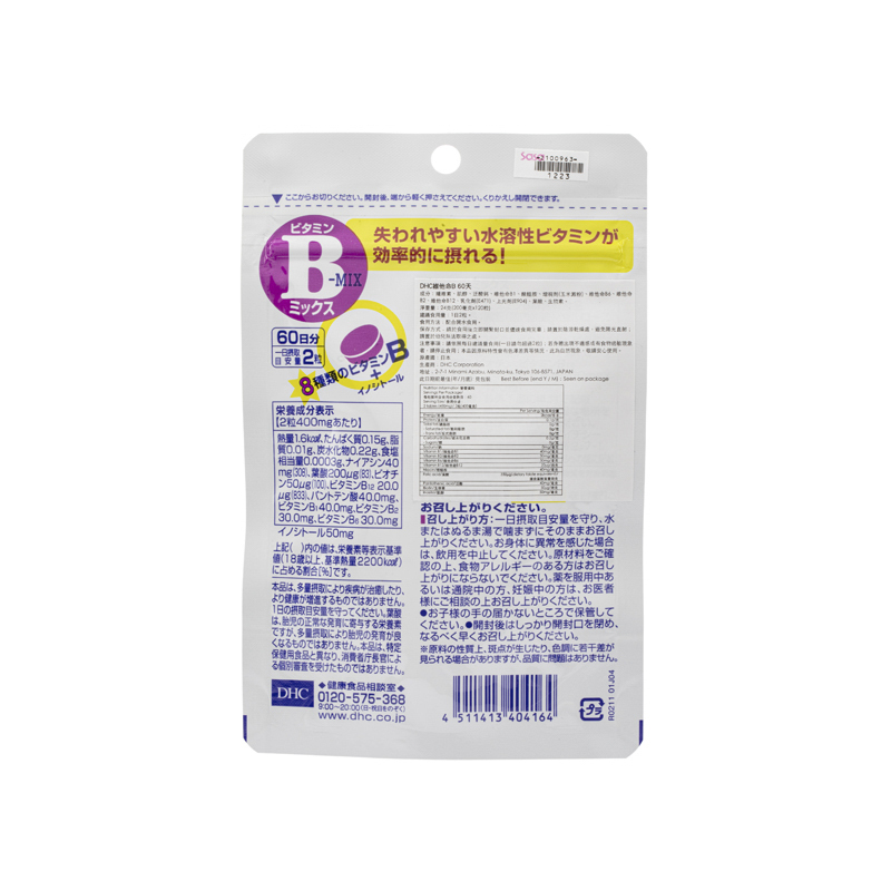 C49 DHC 維他命B群60天 (120粒)【買一送一】