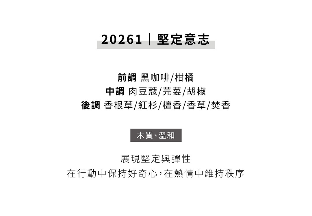 檀香與焚香香水推薦