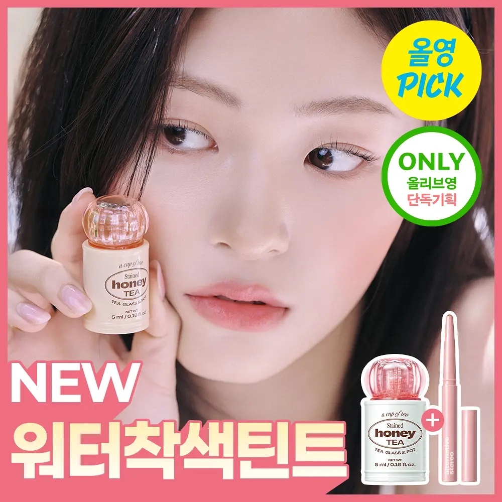 《olive young連線》Alternative stereo lip potion honey tea stain
