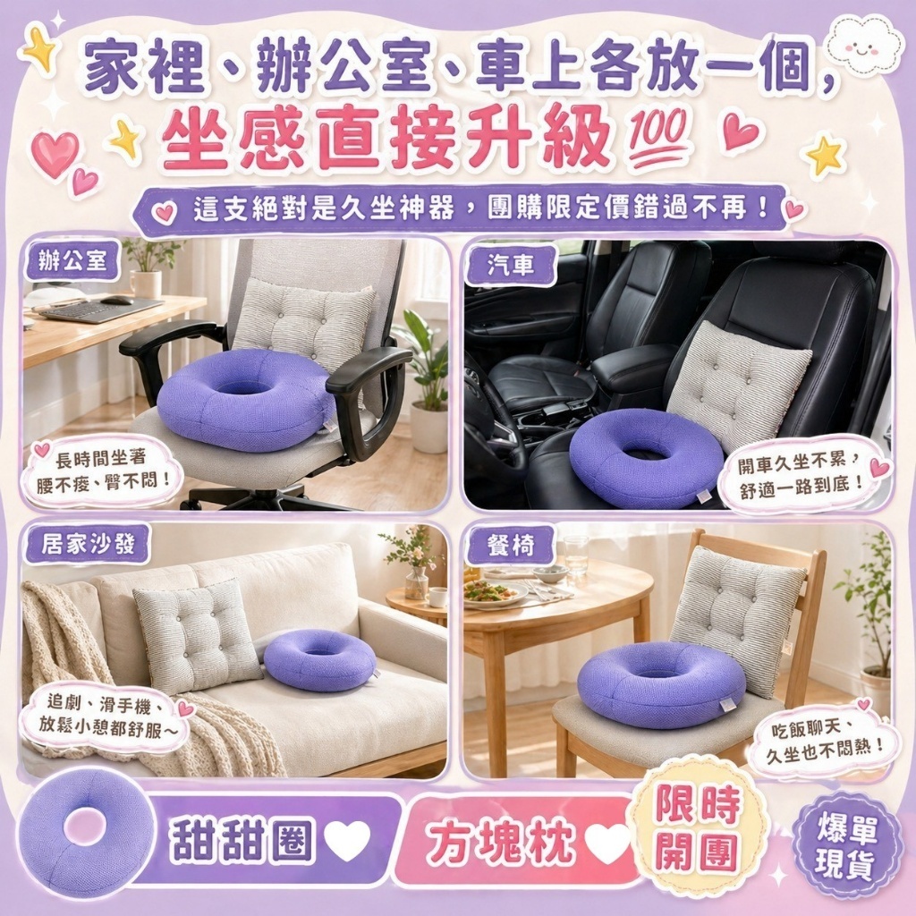 WSBB11762  【MIT 台灣製】透氣舒壓椅墊 (甜甜圈/方塊枕)（現貨）