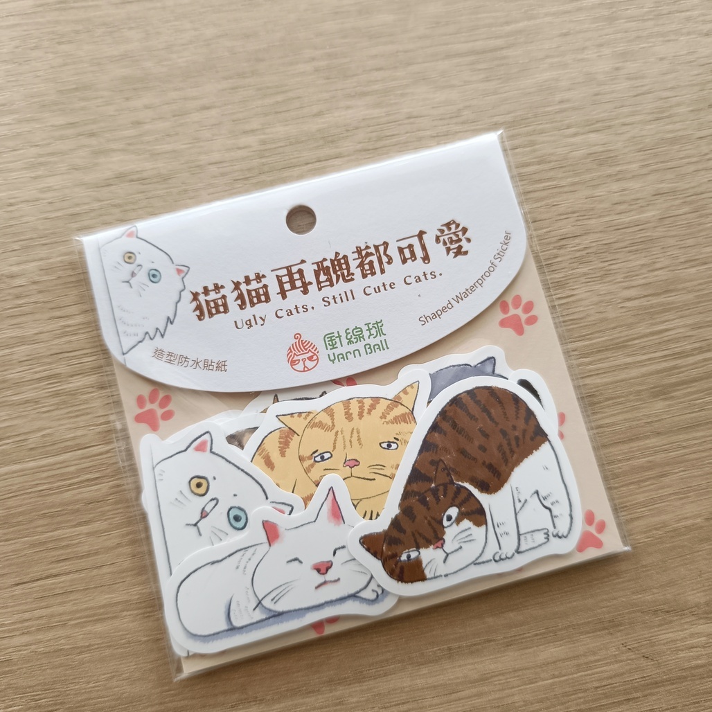 針線球．貓貓再醜都可愛 珠光防水貼紙包