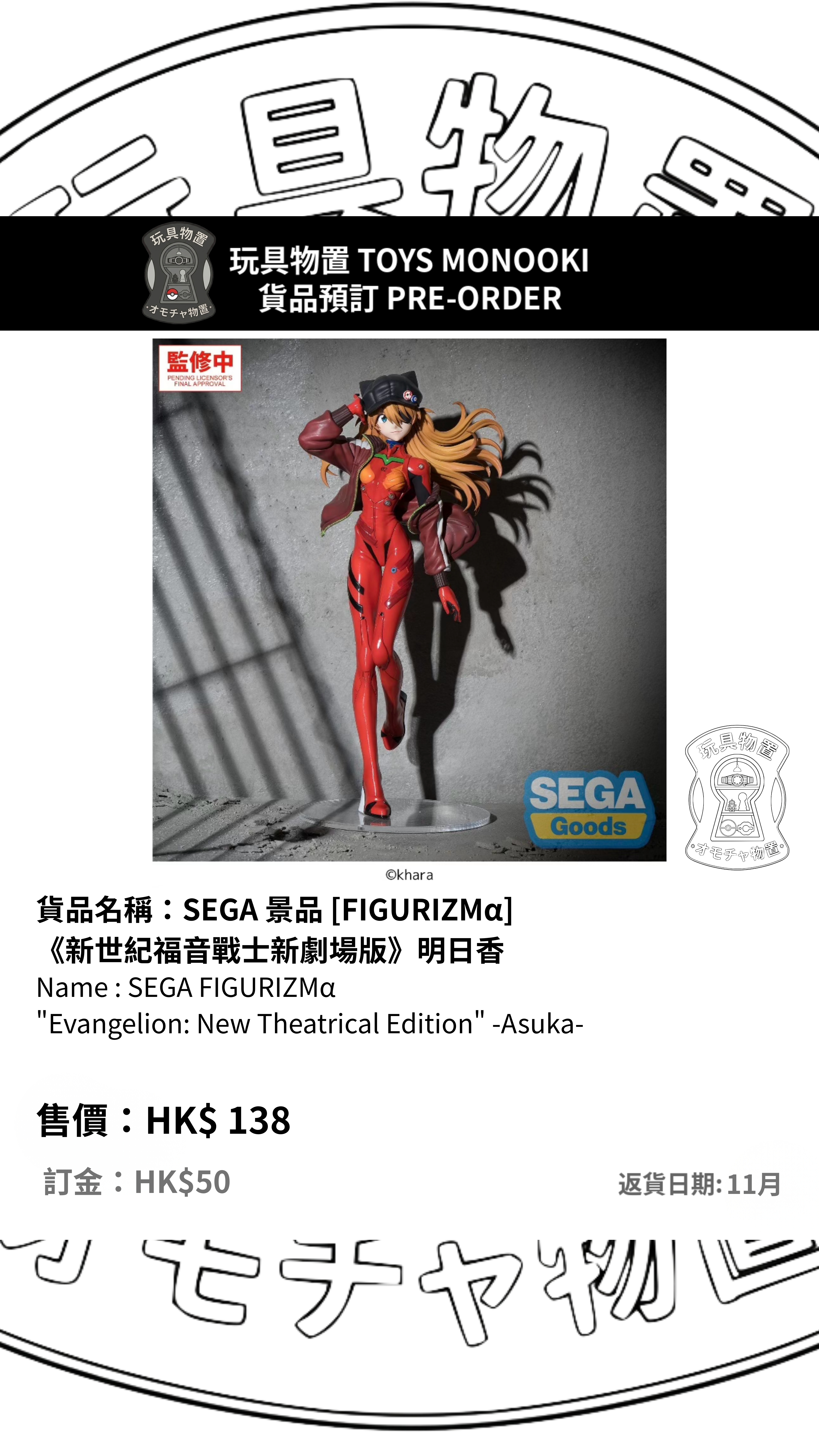 [預訂 Preorder] SEGA 景品 [FIGURIZMα] EVA《新世紀福音戰士新劇場版》明日香 FIGURIZMα "Evangelion: New Theatrical Edition" -Asuka-行版