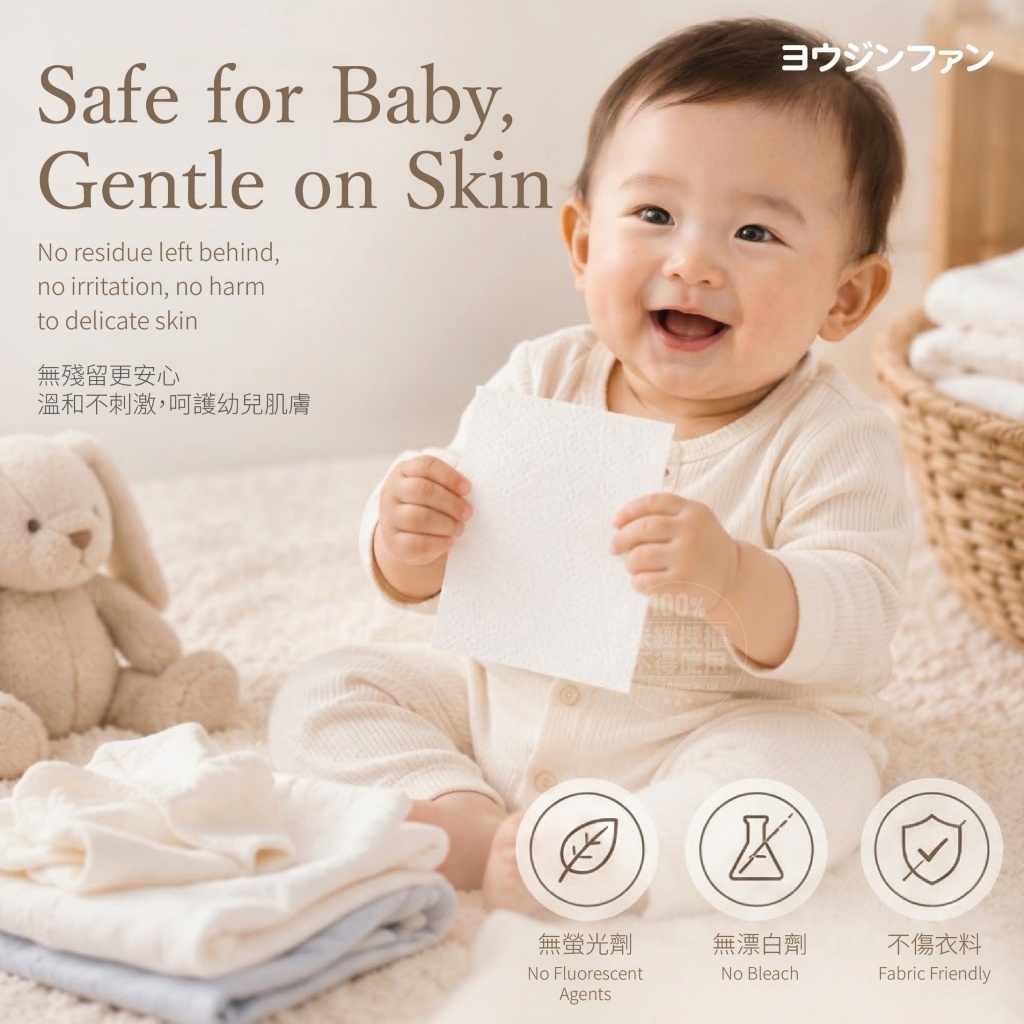 WSBB11764  日本ヨウジソファソ®業務用 coco香氛 防串染洗衣吸色片120片入（7月底）