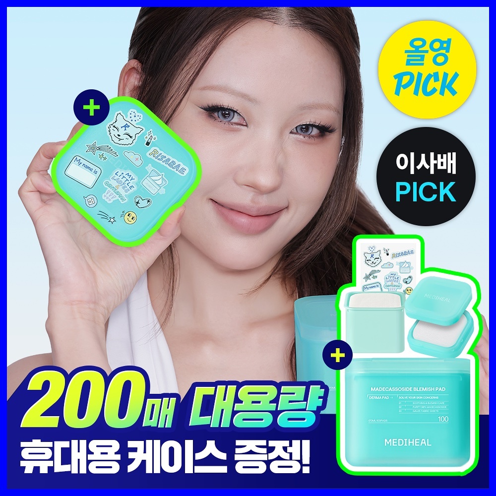 《madecassoside現貨/Olive young連線》MEDIHEAL madecassoside Pad 100P Special Set 1+1