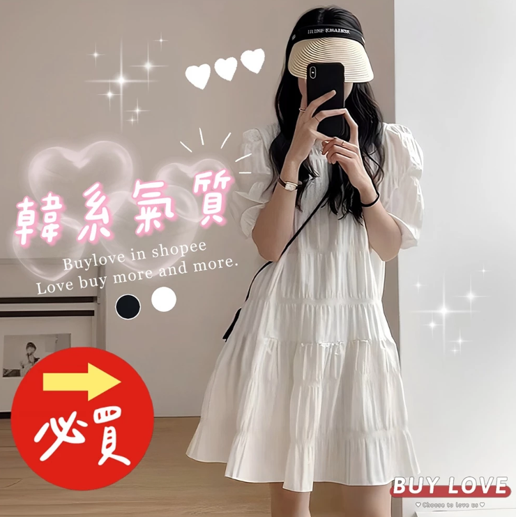 【直播】BUY LOVE BL052835 女裝皺褶泡泡短袖洋裝