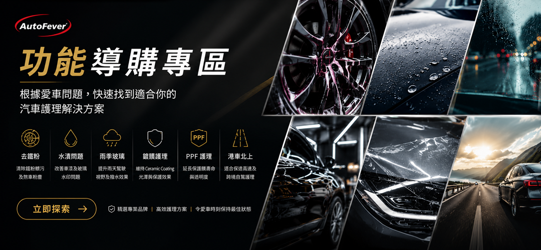 功能導購專區