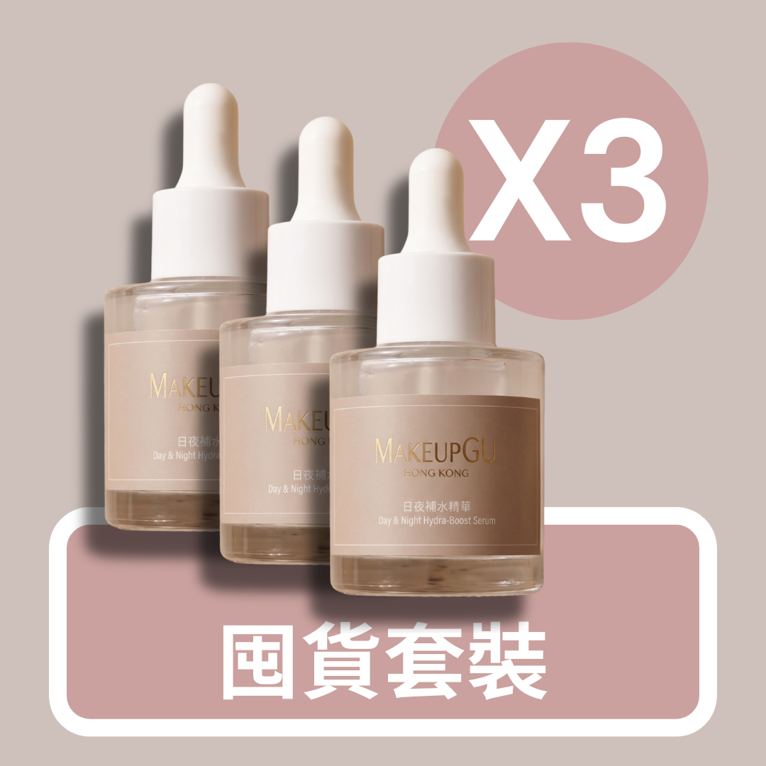 日夜補水精華 - 囤貨套裝