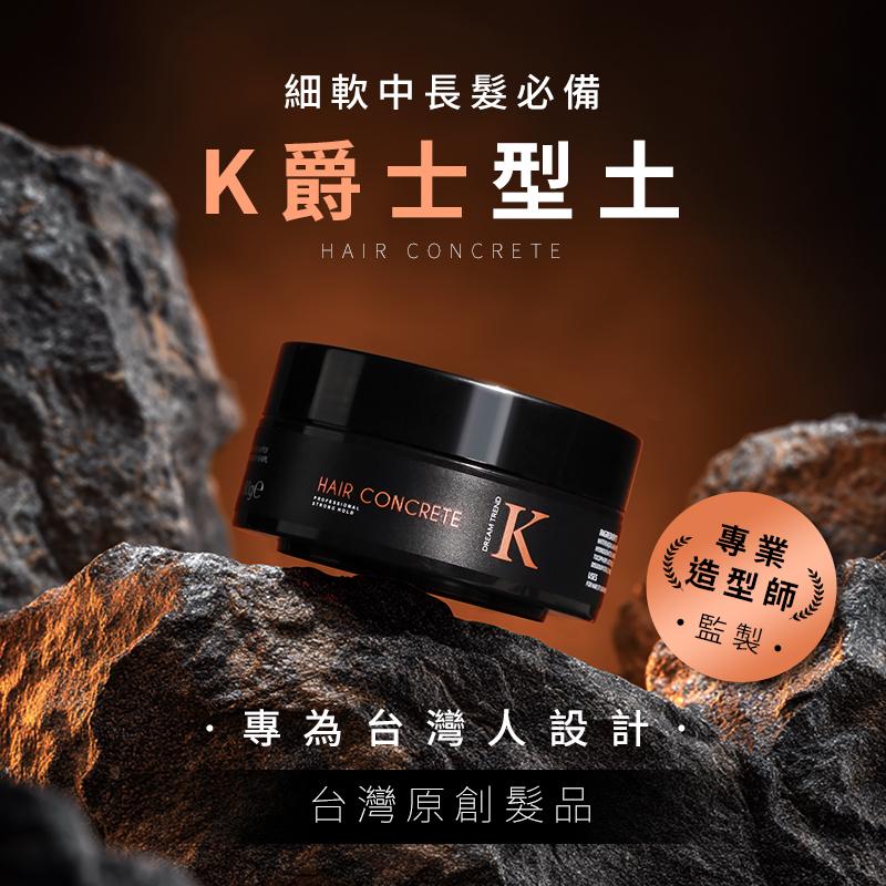 DREAM TREND 凱夢 K爵士型土80g【AK020】