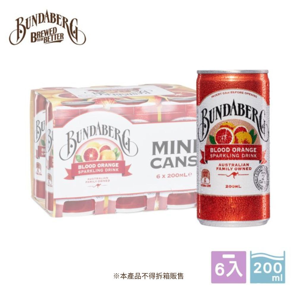 【6入/組】迷你鋁罐-清新血橙組